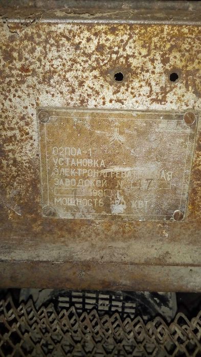 Електронагрівач 02ПОА- 1   20кВт