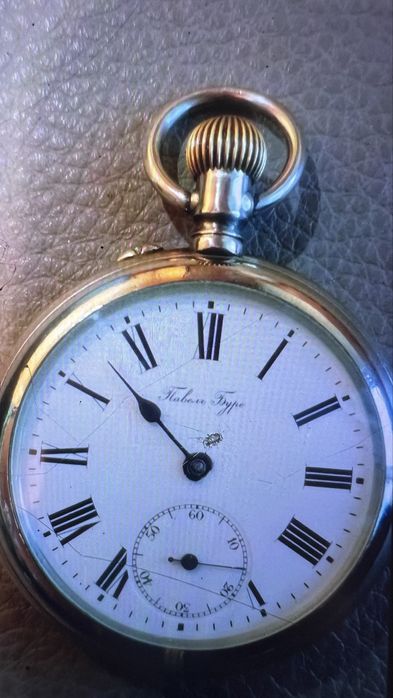 Карманные часы , Павел Буре