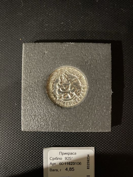 Продам сувенірну срібну монету