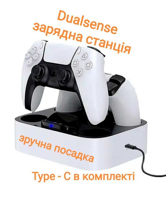 Зарядка dualsense ps5 станція PlayStation P 5 charging dock