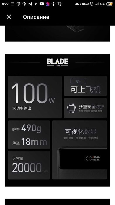 Новогодний подарок baseus blade 100w 20000