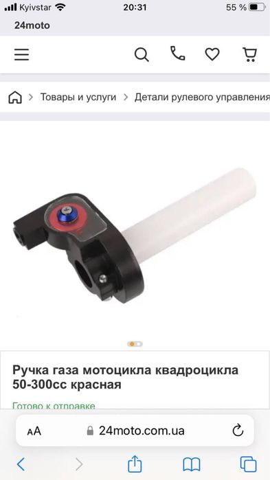 продам новую ручку для скутера