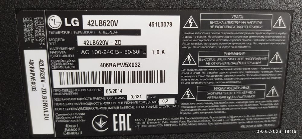 Телевізор LED LG42LB620V. Full HD. 3D cinema