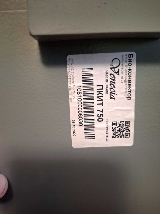 Комплект керамічних обігрівачів Венеція (ПКК 1400 + ПКИТ 750)