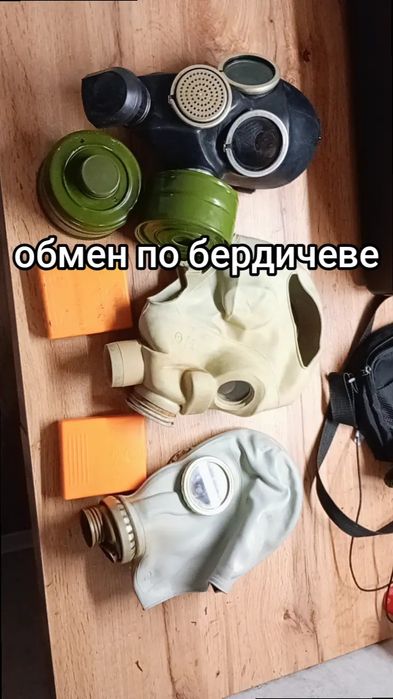 Противогази аптечки та фільтри
