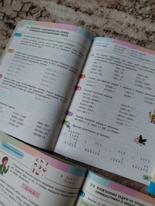 Математика 4 клас навчвльний зошит частина 2,3,4