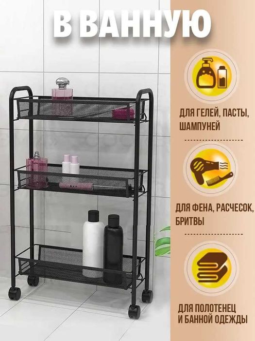 Стелаж етажерка органайзер 3 яруса полиця у кухню ванну Этажерка полка