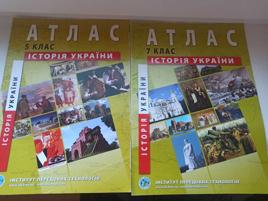 Атлас 5-7 клас історія України