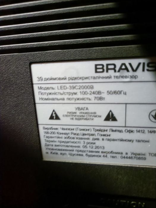 Телевізор bravis 39c2000b на запчастини