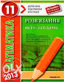 Школьные учебники