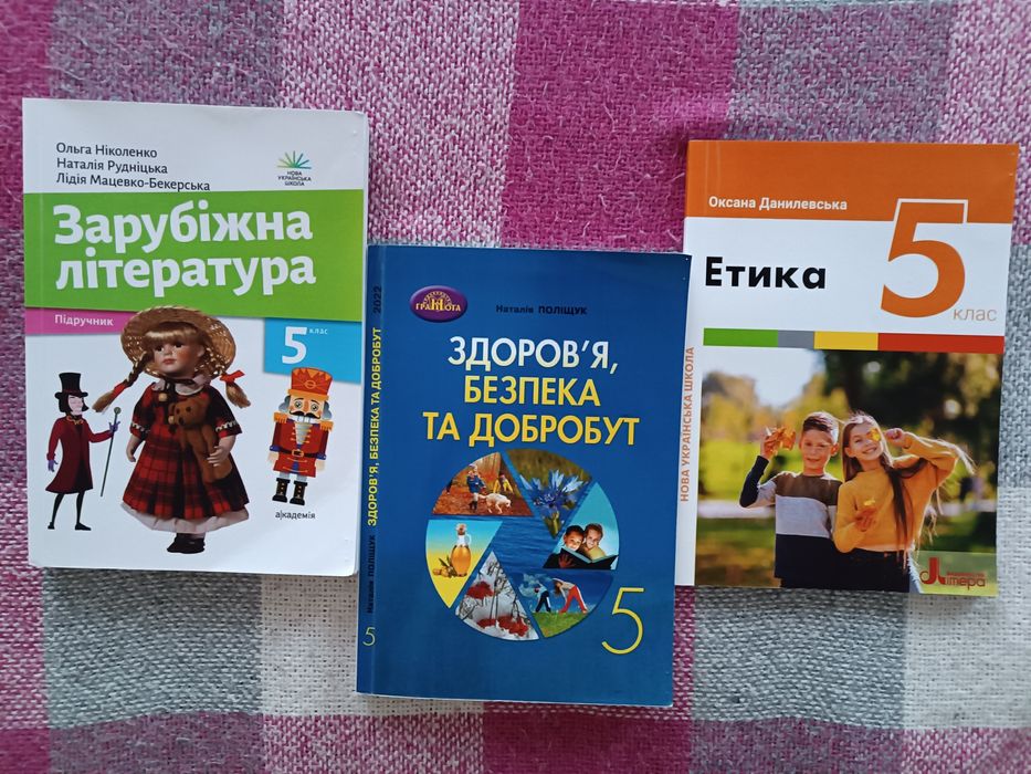Підручник 5 клас НУШ