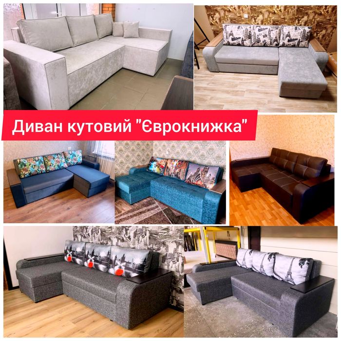 Диван прямий та кутові . Знижки для військових до -10%!
