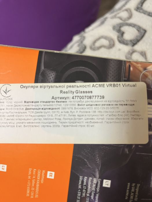 Очки виртуальной реальностью