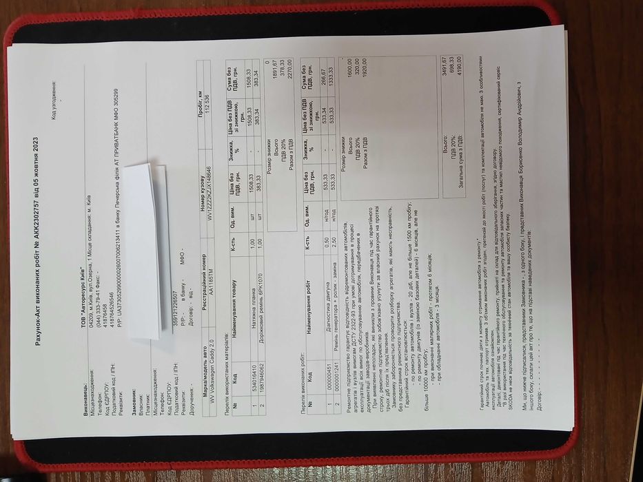 Volkswagen Caddy 2018 VIN WV1ZZZ2KZJX148646 фото оголошення 14 з 24