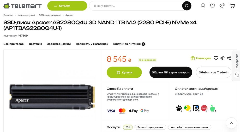 PS5 2 TB PlayStation 5 Disc