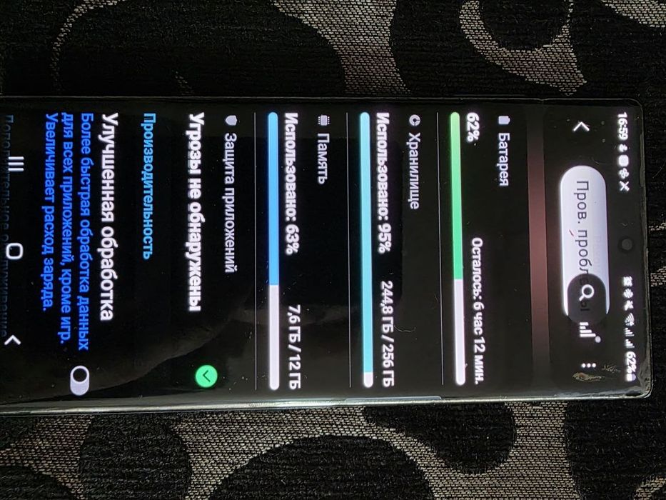 Samsung note 10 plus 12.256