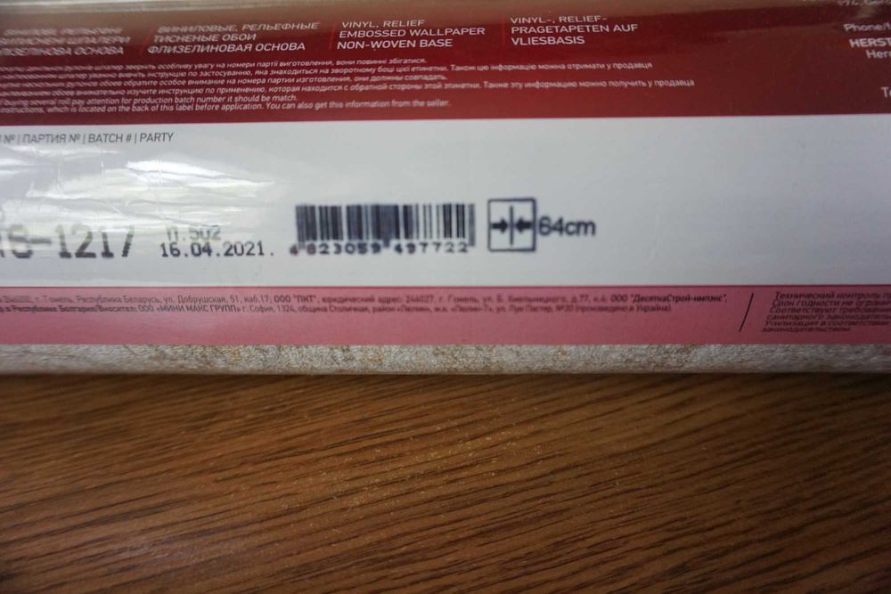 Обои виниловые на флизелиновой основе Vinil, 1 рулон