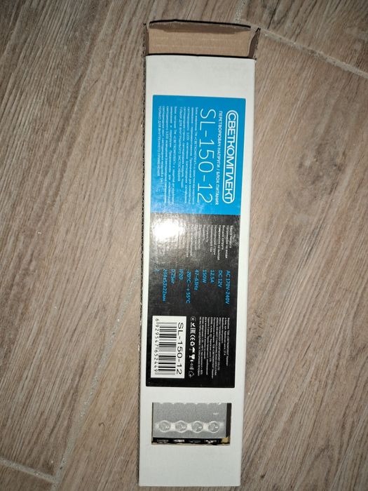 Блок живлення Светкомплект SL 150 12W