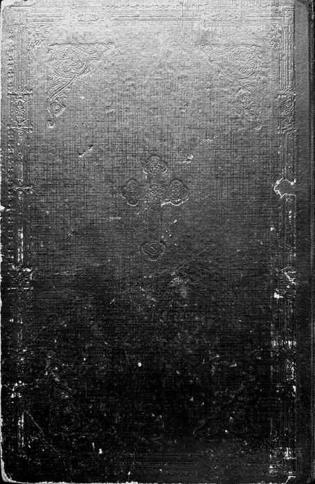 «Минея февраля» (греч. Μηναίον του Φεβρουαρίου),  Афины, 1904 г. Язык: греческий.
