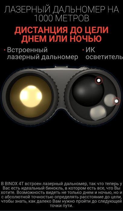 ОБМІН Тепловізійний Бінокль ATN BinoX 4T 384х288 НА ХОРОШИЙ МЕТАЛОШУКАЧ