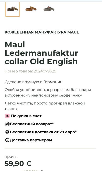 Ошейник премиальный от Maul Leather Manufacturer, на крупную собаку