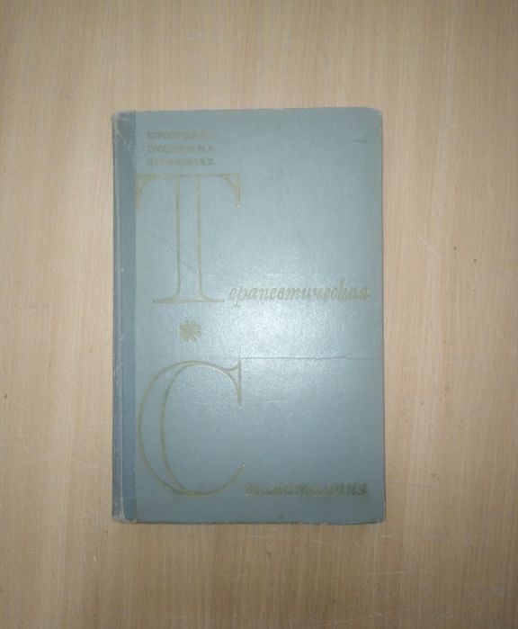 Комплект стоматологічних книг ОПТОМ/РОЗДРІБ 30 штук