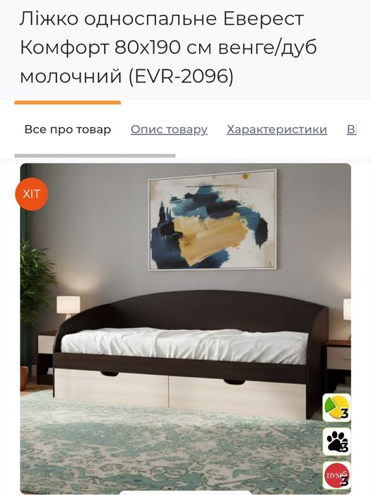 Односпальне ліжко