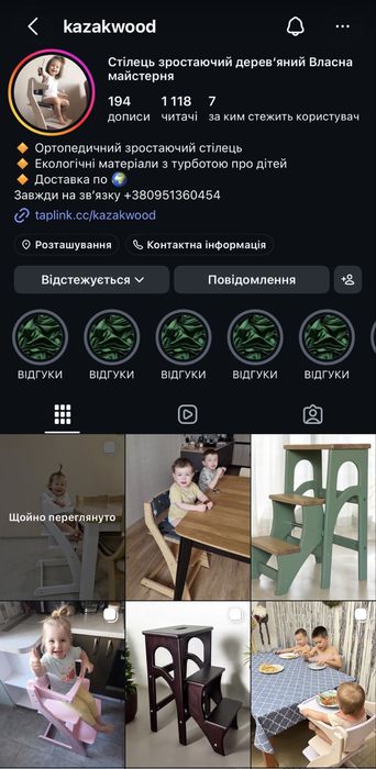 Стілець KAZAKWOOD з регульованою висотою посадки