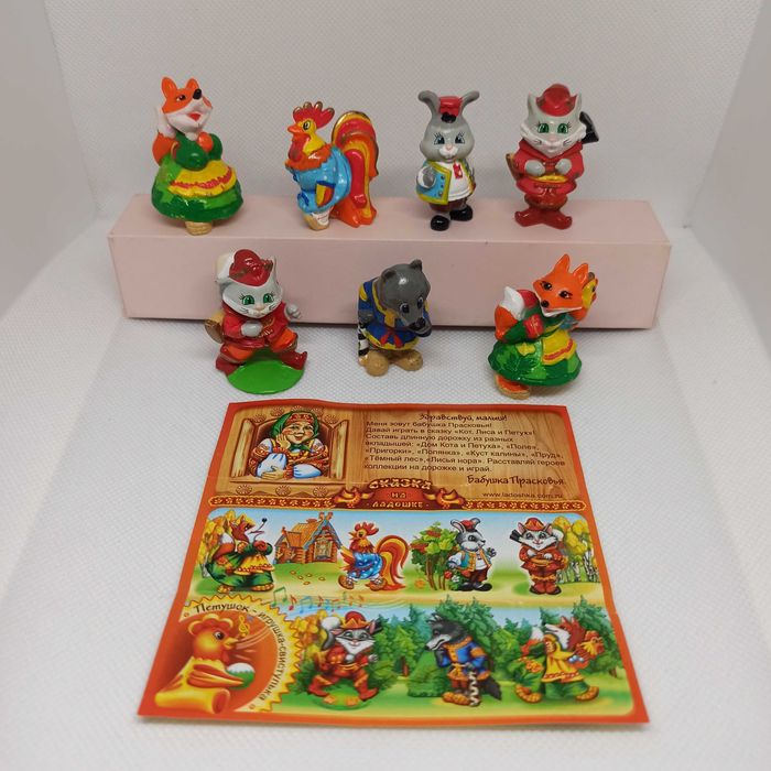 Колобок, Кіт, лисиця і півень, колекції  фігурок ландрін, Кіндер