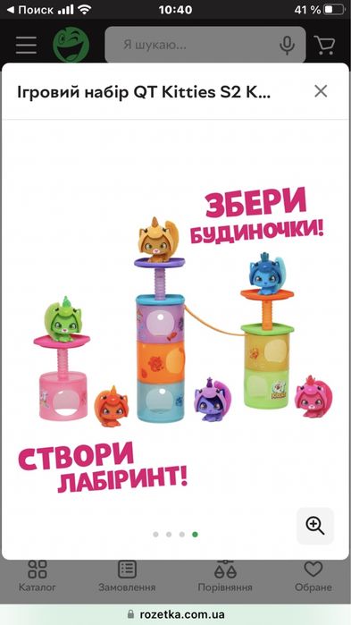 Колекція веселкові кошенята QT kitties расті, міна, лілі, зап, мермі, рокі
