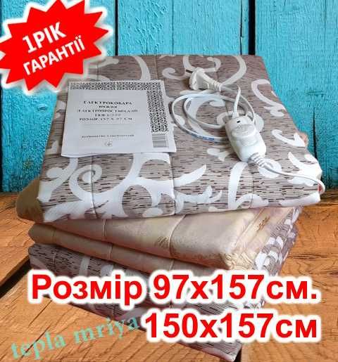 Електропростинь ЛЮКС (Електропростирадло)  (в-во Україна) КРАЩА ЯКІСТЬ