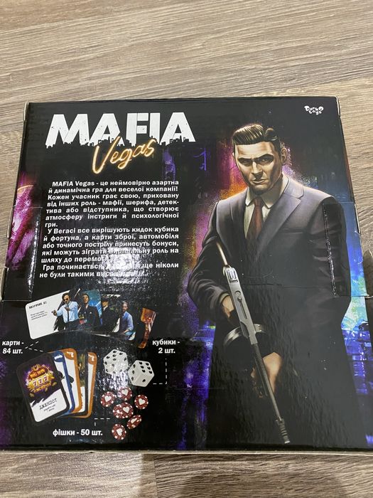 Настільна гра Мафія