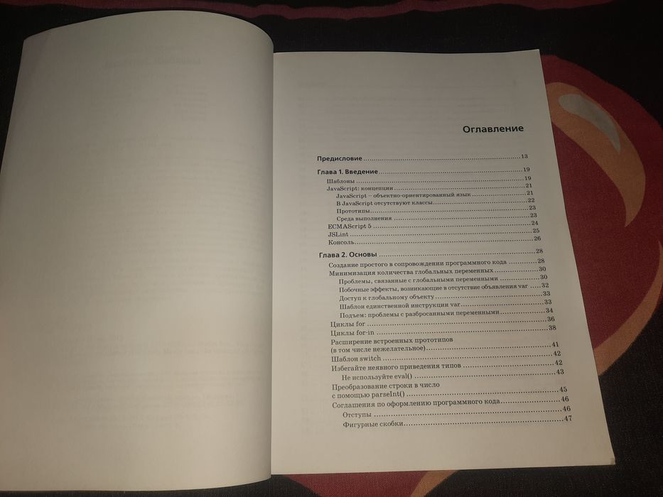 JavaScript Шаблоны (программирование)