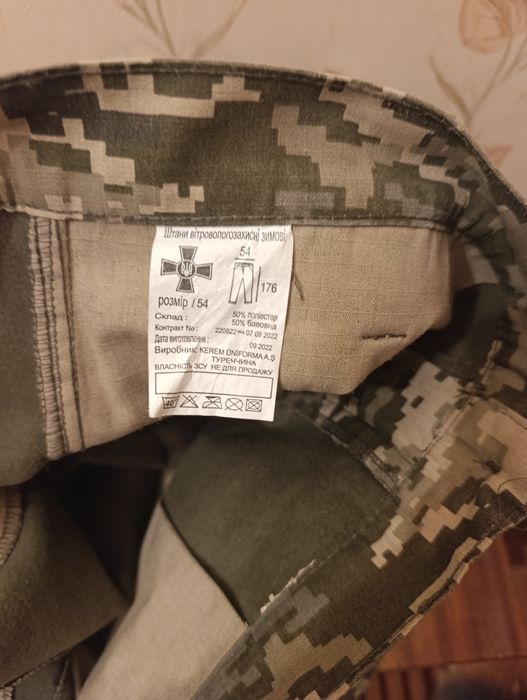 Штани вітровологозахисні зимові З С У 54