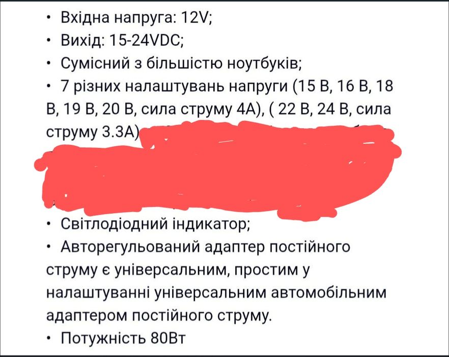 Зарядные устройства для акамуляторов,ноутбука и гаджетов.