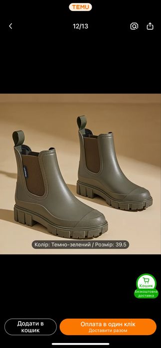 Гумові чоботи 25 см