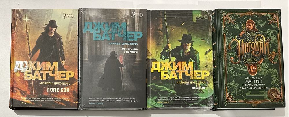 Звёзды новой фэнтези. Брендон Сандерсон. Джим Батчер. Брайан Стейвли