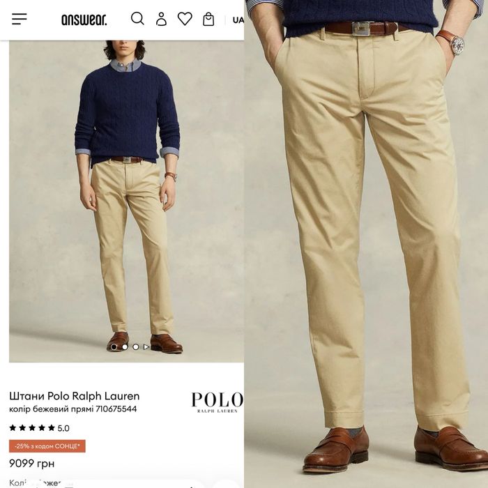 Чоловічі бежеві брюки чінос Polo Ralph Lauren 31/32 оригінал