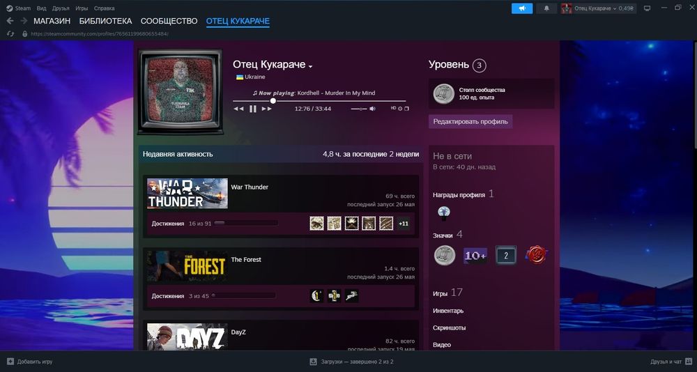 Продам аккаунт в Steam