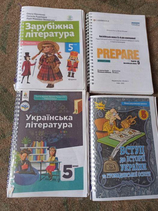 Підручники для 5 класу