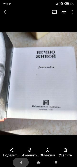 Фото-Альбомчик! Продам!