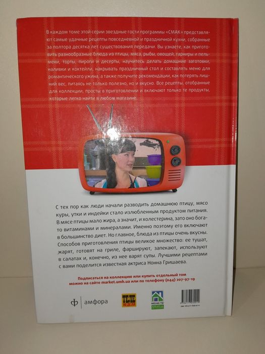 Рецепты передачи "Смак"