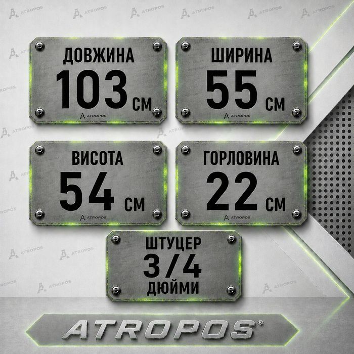 Бак для воды 250 литров