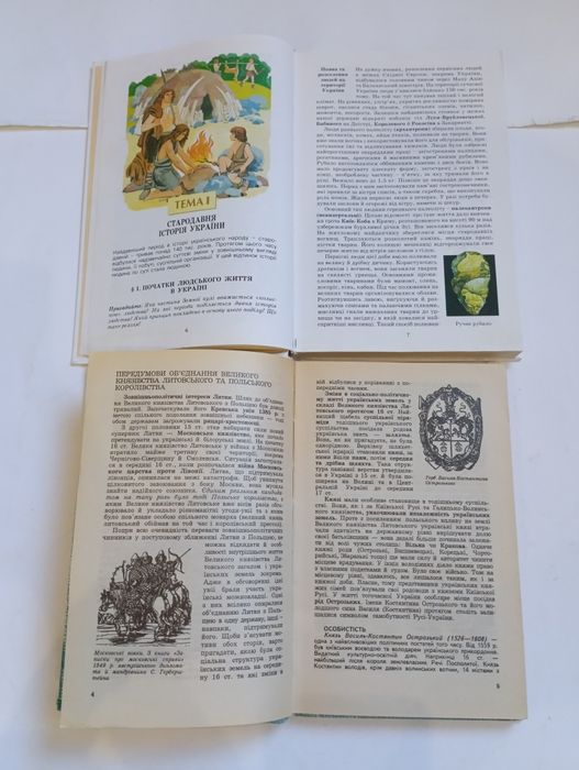 "Iсторiя Украiни" 7,8,9 клас