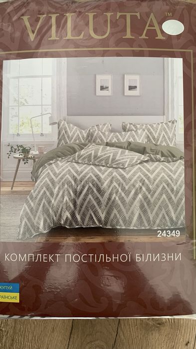 Постільна білизна