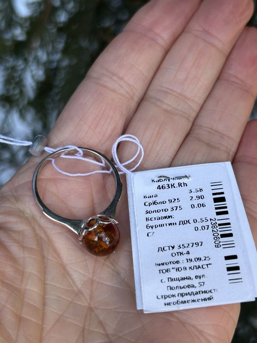 Срібний набір з золотом і натуральним бурштином, сережки+каблучка