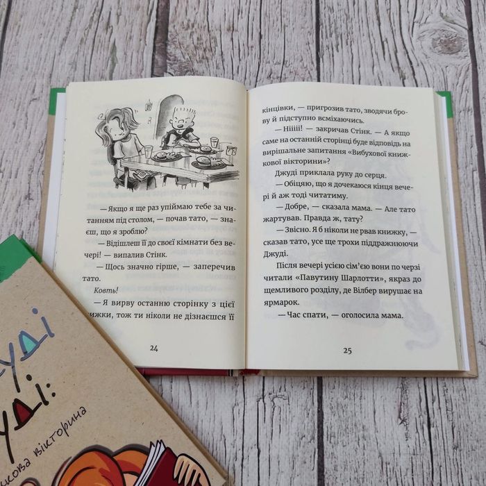 Дитячі книги про Джуді Муді. Меґан МакДоналд