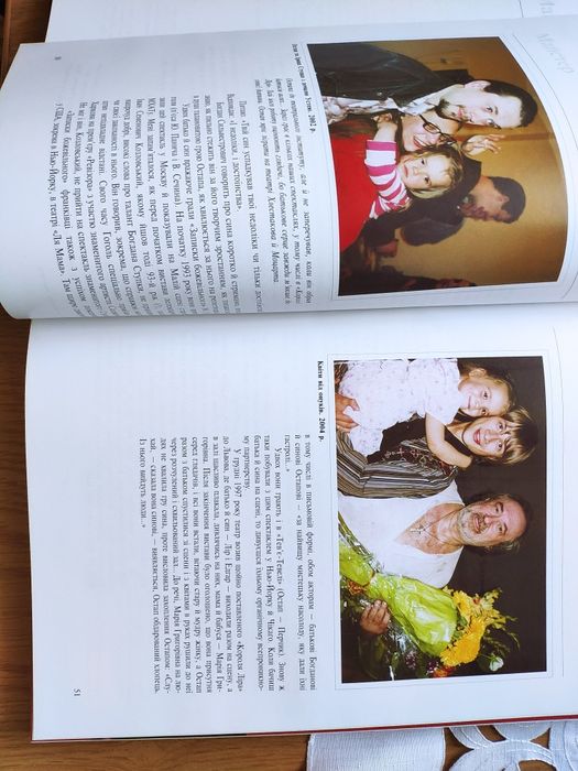 Книга Володимир Мельниченко Майстер