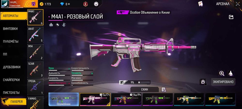 Ff max Акаунт. олд