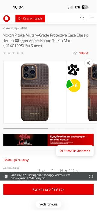 Чохол Pitaka Military-Grade Protective Case  Iphone 16 Pro Max